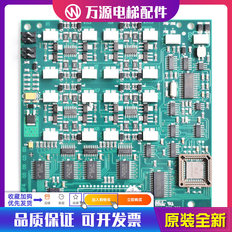 蒂森电梯轿厢通讯扩展板蒂森MF4-S/MF4-C/MF4长方芯片楼层板全新