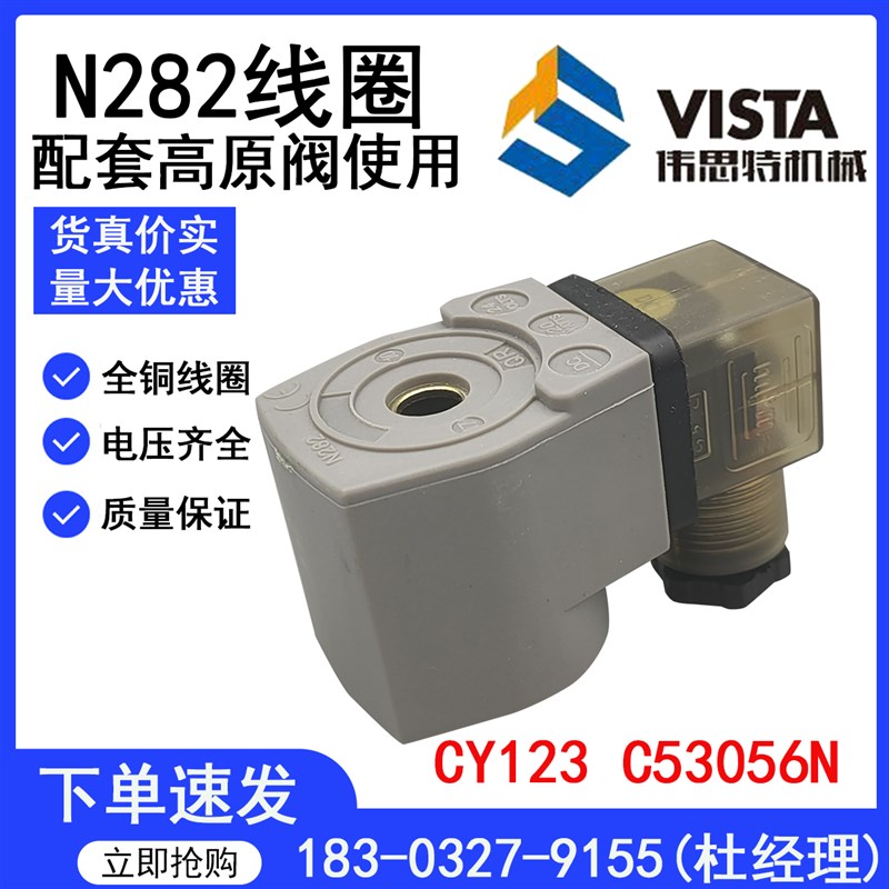 除尘器电磁脉冲阀全铜线圈N282线圈 CY123 C53056N DC24V AC220V