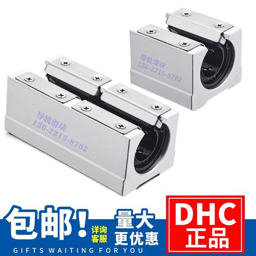 高质量SBR/SME10/12/16/20/25/30/35/40/50L UU光轴铝托直线滑块