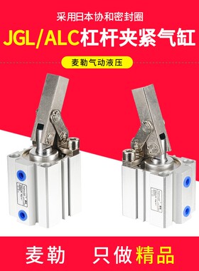 JGL杠杆气缸25/32/40/50/63气动夹紧摇臂压紧空压夹具气缸机械ALC