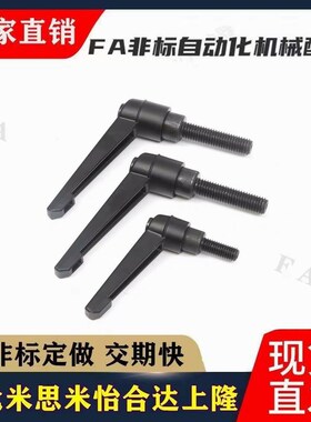 可调位型手柄HAD02-M4/M5/M6/M8-L12/L16/L20/L25/L32/L40E J Y