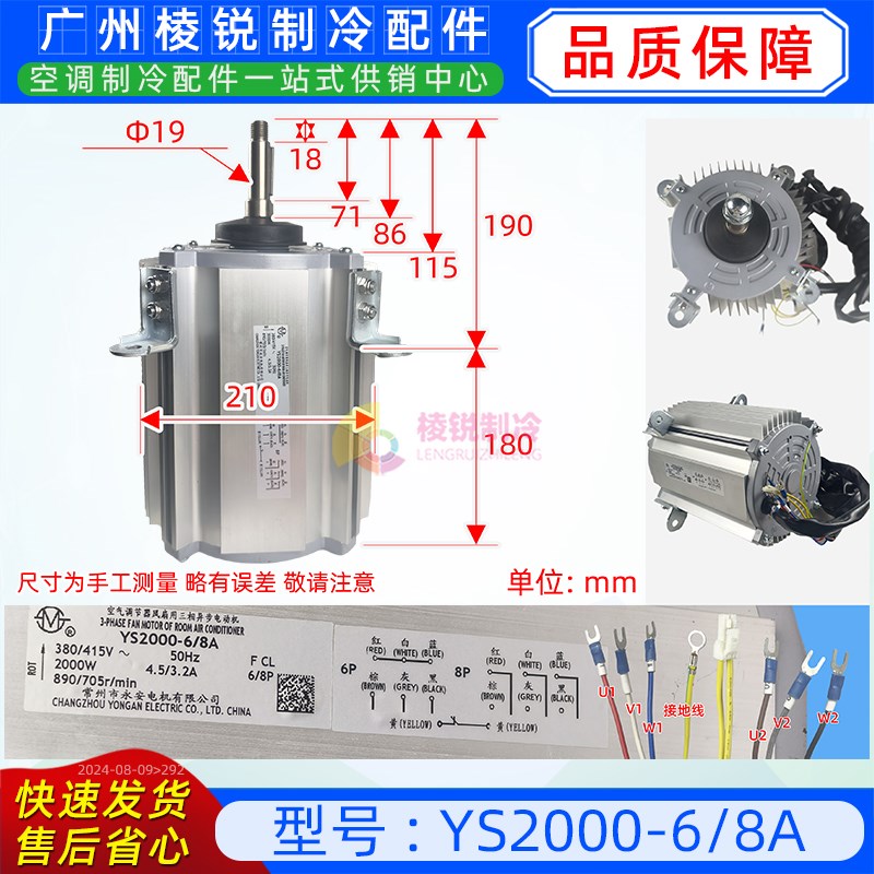 YS2000-6/8A适用于美的风冷模块LSQWRF130M/AN1-H电动机风机马达