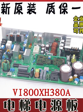 电梯AVR开关电源板VI800XH380A控制柜电源广日日立电梯电源板全新