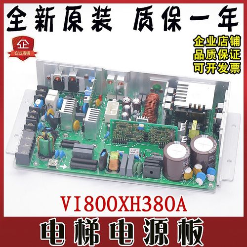 电梯AVR开关电源板VI800XH380A控制柜电源广日日立电梯电源板全新