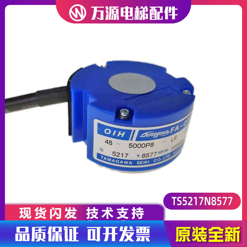 原装TAMAGAWA多摩川编码器 OIH48-5000P8-L6-5V TS5217N8577 全新
