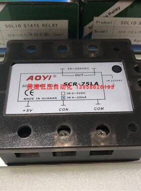 AOYI奥仪 SCR-90LA 全隔离单相交流调压模块 4-20MA 0-5V输入 90A