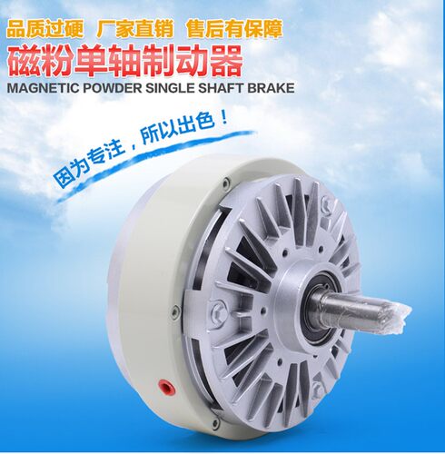 双轴离合器0.6kg-40kg磁粉制动24V张力控制器气胀轴电磁粉末刹车