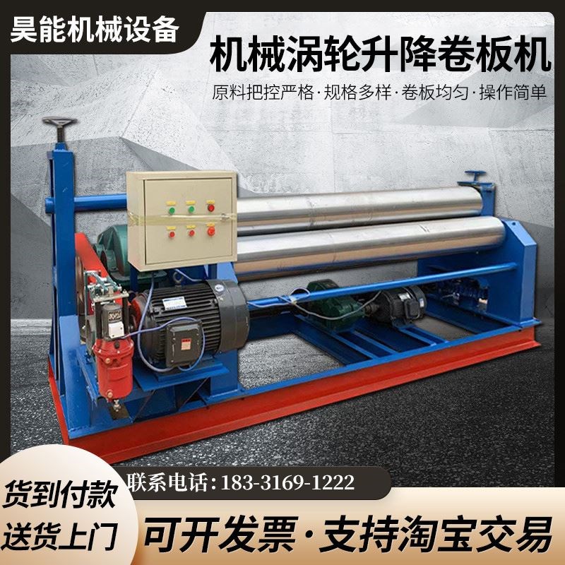 全自动小型电动卷板机两轴铁板卷圆机三辊不锈钢卷筒滚圆卷管机