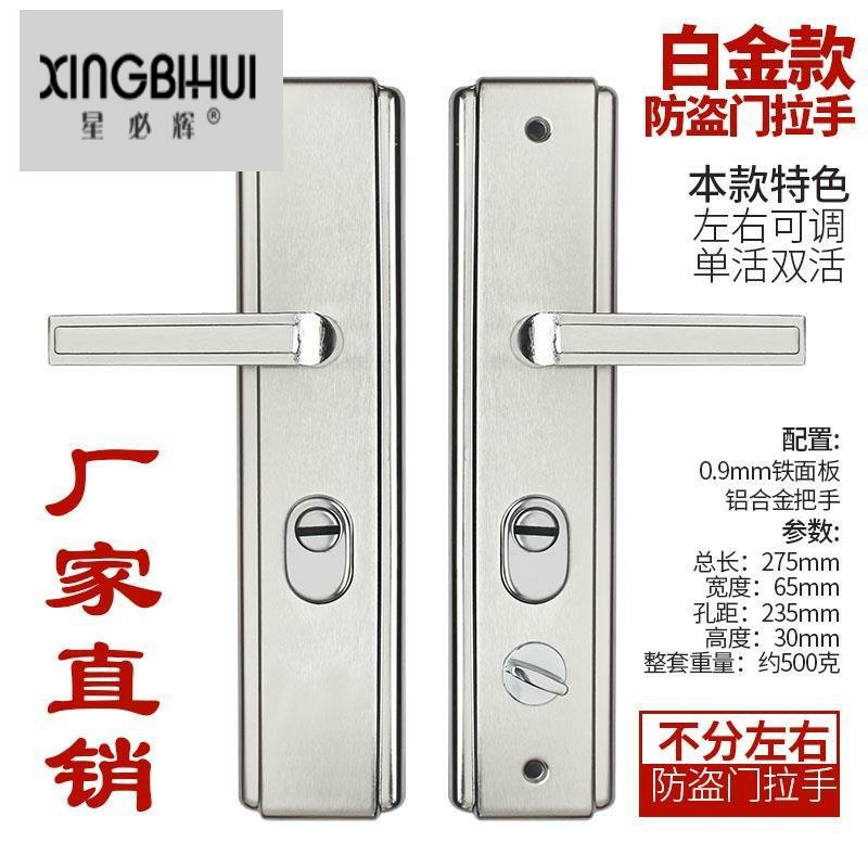普通防盗门把手实心加厚手柄进户门锁防撬面板执手多功能通用拉手