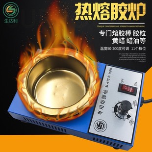 生达利热熔胶炉熔胶棒胶粒黄蜡蜜蜡染炉熔蜡锅电热熔盘可调温恒温