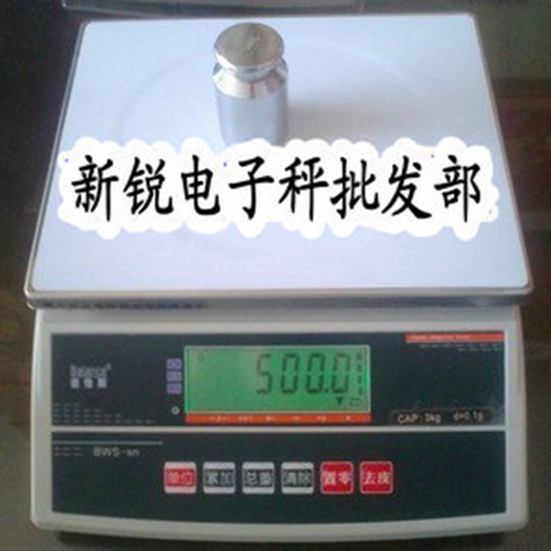 佰伦斯电子计重秤电子秤台秤电子称计重天平3kg6kg 15kg 30kg