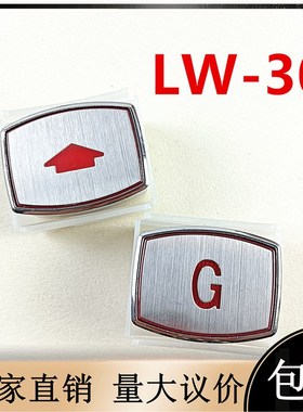 博林特电梯AN111 B05按钮KA1061/TA105/LW-30/KA131高针康力四针