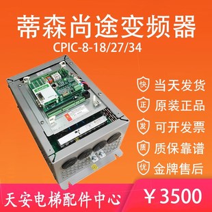 Sanfte变频器主板CPIC 41B.A 蒂森尚途一体机CPIC