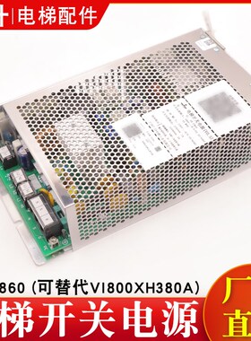 电梯开关电源HY-P860替代VI800XH380A控制柜集成电源适用广日日立
