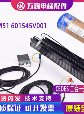 巨人通力电梯二合一光幕cegard/MiniTX/RX-1900-36 NB BCK,CC全新