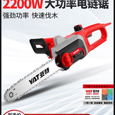 亚特电锯家用锯柴220V电动链条锯木工锯树小型电链锯子手持伐木锯
