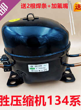 包邮万胜冰箱冷柜R134a系列压缩机QD75H91H 110H128H153H
