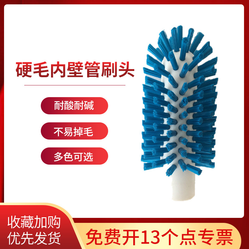 质安选硬毛刷内壁管刷头食品级分色清洁工具配杆用管子内壁锅罐刷图片