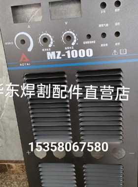 奥太埋弧焊机前面板   262005-00074 前面板【MZ-1000.1-1A黑0】