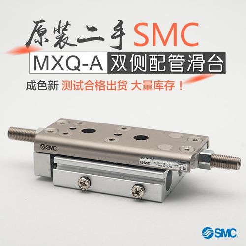 原装进口二手新款滑台气缸双侧配管型MXQ12A-20ZG 6A-10ZG 16A-20