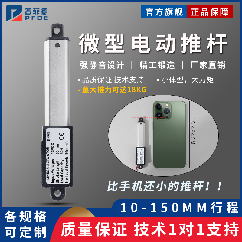 迷你电动推杆电机微型自动升缩杆往复直线电缸直流12V小型升降器