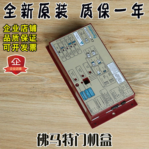 迅达3300/3600电梯门机变频器/盒 VF4+ VF5+ 佛马特VVVF4+变频器