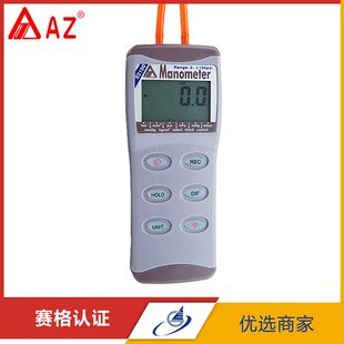 AZ9631 台湾衡欣 8205电子差压计 8230 微压力差计8252 AZ82100