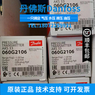 正品 060G2051 20mA原装 Danfoss 丹佛斯压力传感器AKS