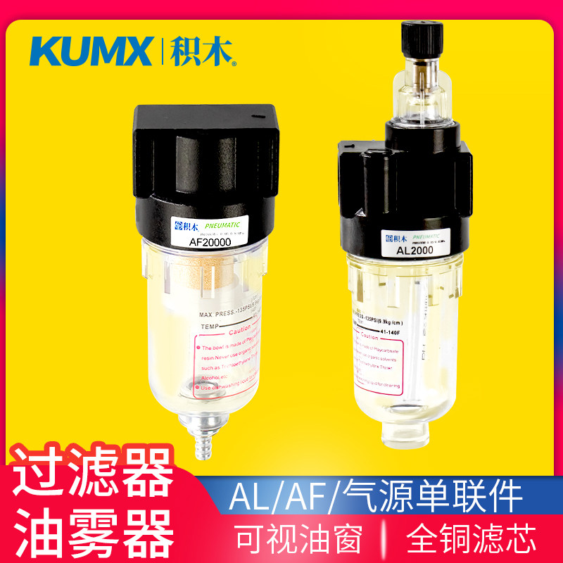 AL过滤器BL油雾器AF2000 BL3000 BF4000 单杯