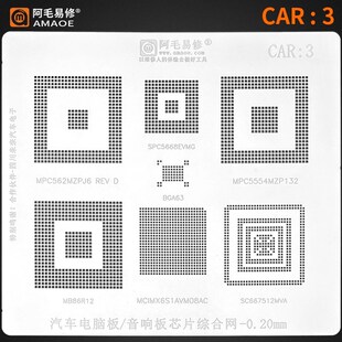 MB86R12 阿毛易修 音响板芯片 汽车电脑板 钢网 CAR3植锡网