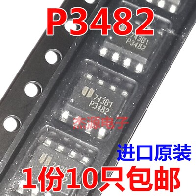 包邮 P3482 贴片sop8脚液晶电源ic芯片集成块EUP3482DIR1进口原装
