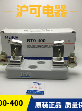 NT00-400熔断器底座沪可