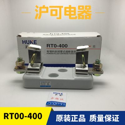 NT00-400熔断器底座沪可
