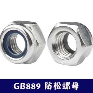 1.5 自锁螺帽锁紧螺母防滑螺母M16M20M24M30M36 细牙防松螺母