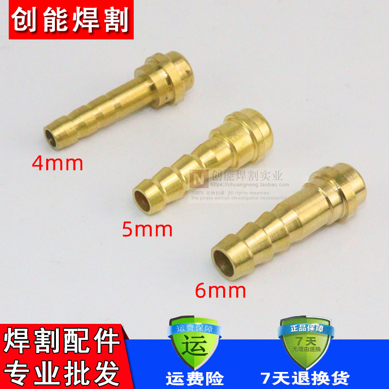 4mm氧气减压器表6mm宝塔接头出气M16*1.5转换头 内径4mm管粗细管