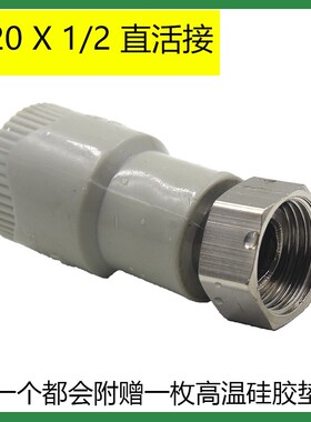 灰色PPR热水器活接 4分20加厚活接弯头ppr水管配件接头壁挂炉管件