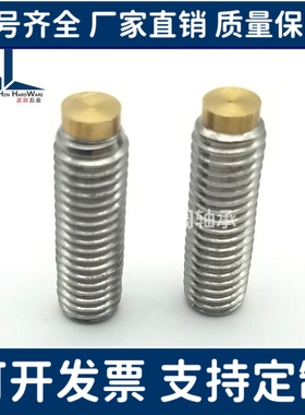 内六角铜头止动螺栓 (TDA31) 肩型缓冲动螺栓替代SBCPS8-10