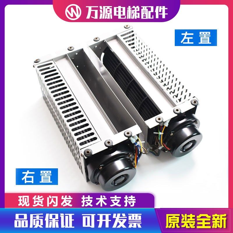 适用通力电梯FB-9K横流风扇 左置/右置 轿厢顶风机 通力电梯配件