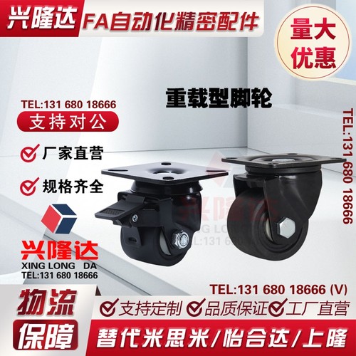 S65重载CTGJ125万向C-CTGS100/S50-S75脚轮CSHN65-N/CSHN75/150-