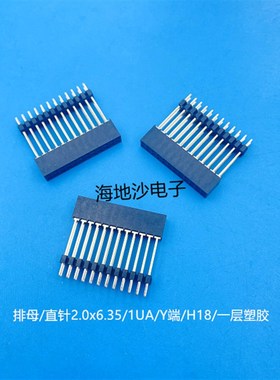 优质排母1AU金 2x12P 双排加高座 套一层塑H18mm 2.0mm排针连接器
