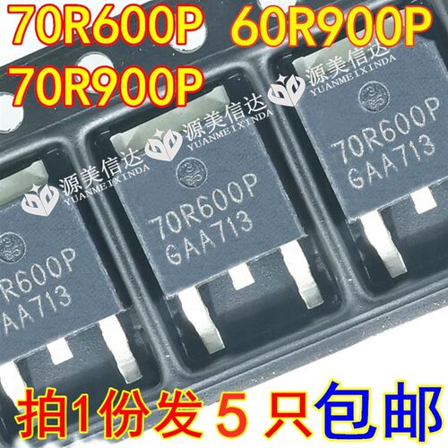 全新进口 70R900P 70R600P 60R900P 液晶电源MOS场效应管 TO-252