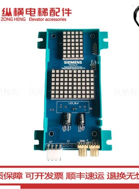 原装西德电梯外呼板 SM6300-03SV1.0E V2.0有底盒超薄显示板