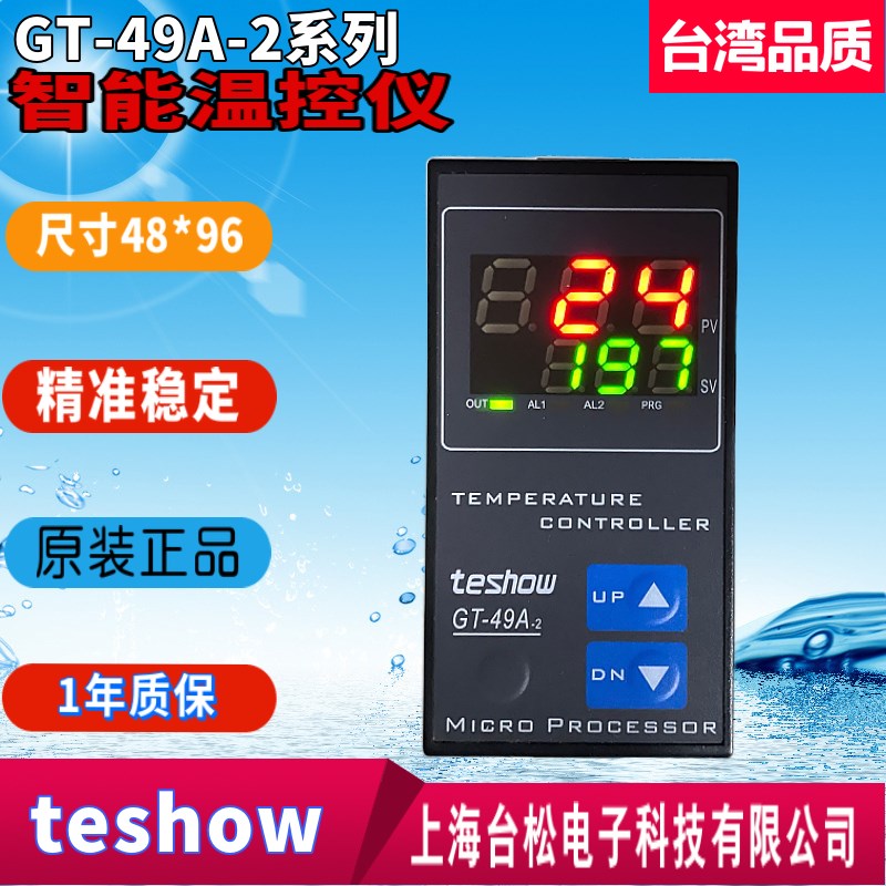 推荐TESHOW台松温控器GT-49数字PID温控器GT-49FKA4-MN*AN-B包邮