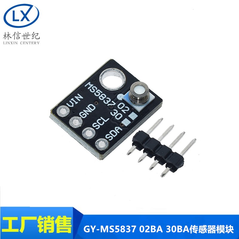GY-MS5837 02BA 30BA 高精度气体 液体 防水 压力传感器模块