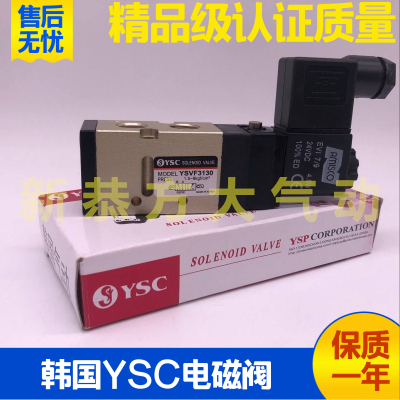 原装韩国YSC电磁阀YSVF3130 3230 3330 3430 3134 YVP342气换向伐