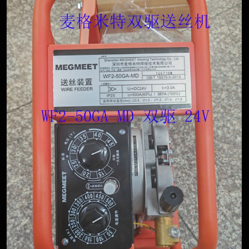 麦格米特气保焊机 双驱24V送丝机 WF2-50GA-MD/日式接头/R3601043