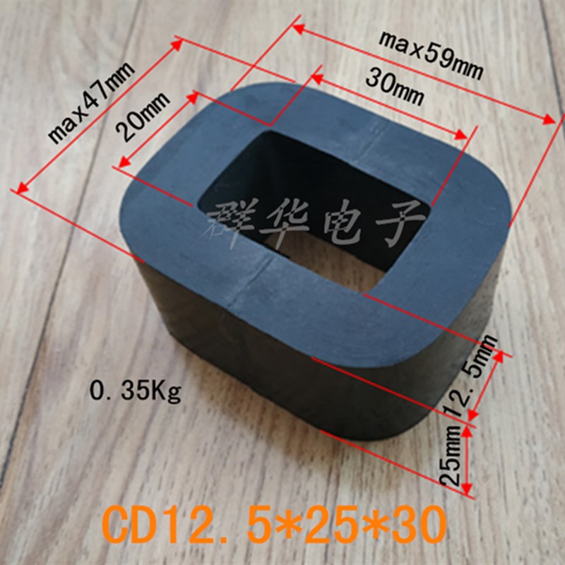 C型变压器铁芯12.5*25系列,12.5*25*(30/40/50/60)