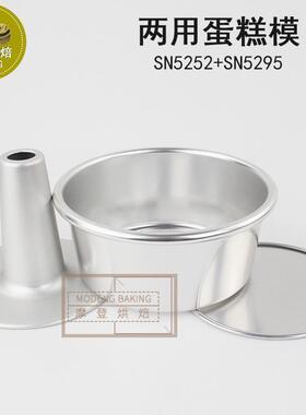 三能6寸/8活底圆形布丁模/蛋糕模具戚风蛋糕阳极SN5232sn5252