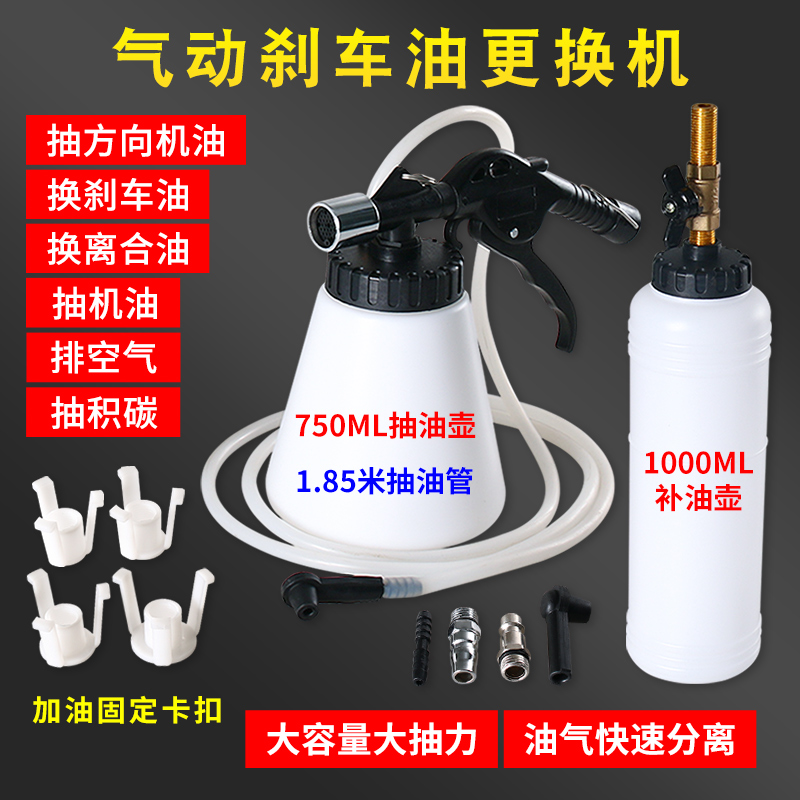 气动刹车油更换机 制动液更换加注器 抽刹车油补充 换刹车油包邮