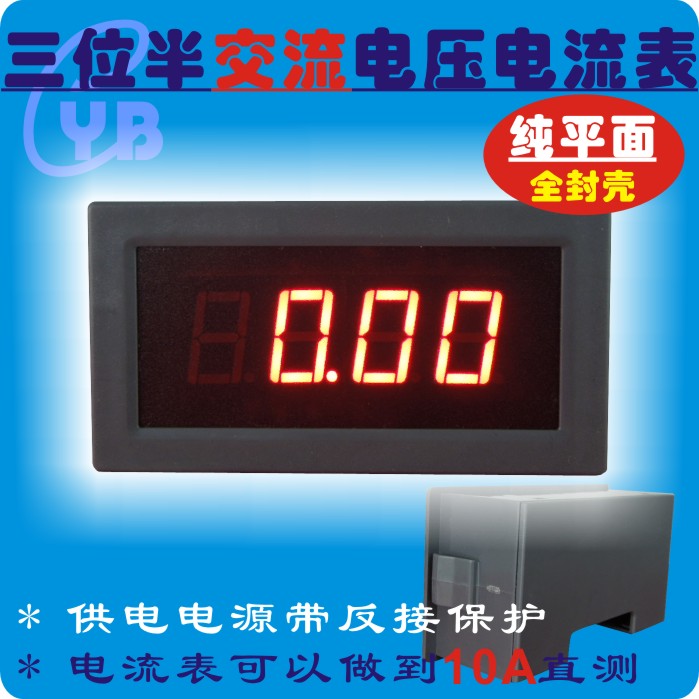 5135/三位半数显表头/交流电压表/数字面板表/全封闭式壳/12V供电